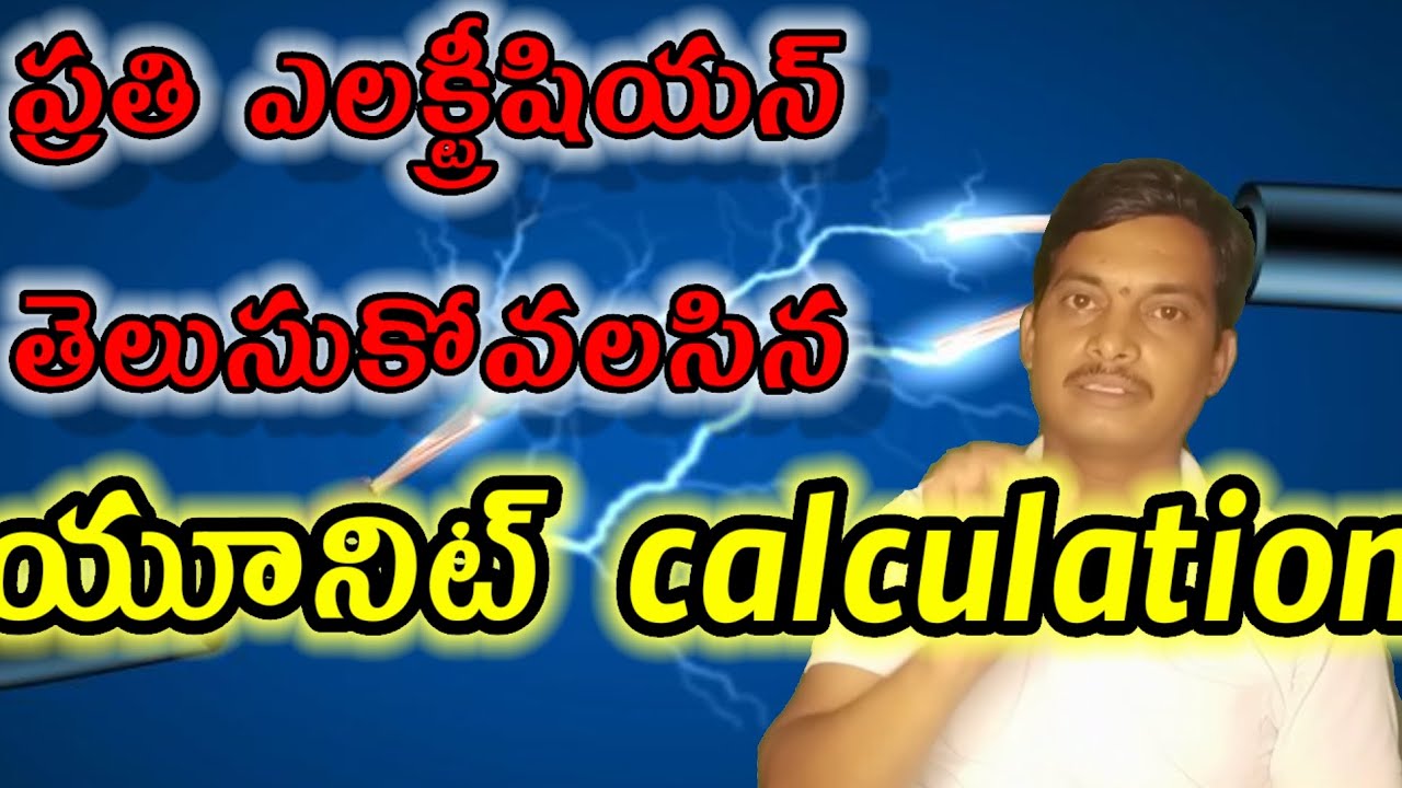 Electricity unit's calculation #electrician ,#current, #ampere, #power consumption,#units,#motor