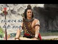 Devon Ke Dev Mahadev Dialogue Status ️Mahadev Whatsapp Status Shiv Vani Shiv Gyan Shorts Mahadev