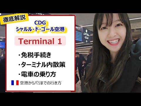 シャルル ド ゴール駅 - 星 - 定義