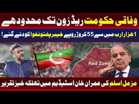 وفاق ، خیبرپختونخوا کے فنڈز روک کر بیٹھا ہے : مزمل اسلم