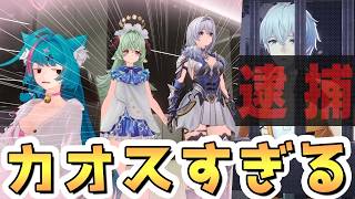 じゃ、おれ女の子と手を繋いだり街を破壊したり逮捕されたりしてくるから【ネバエバ】