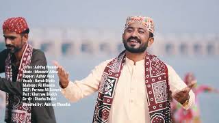 Sindh munhji maa 2022 2023 new sindhi song by ashfaq chandio