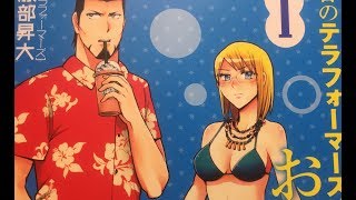 今日のテラフォーマーズはお休みです 4話 موقع ويب حيث يمكنك مشاهدة مقاطع فيديو موسيقية مجانية