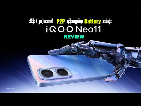 iQoo Neo 11 Review
