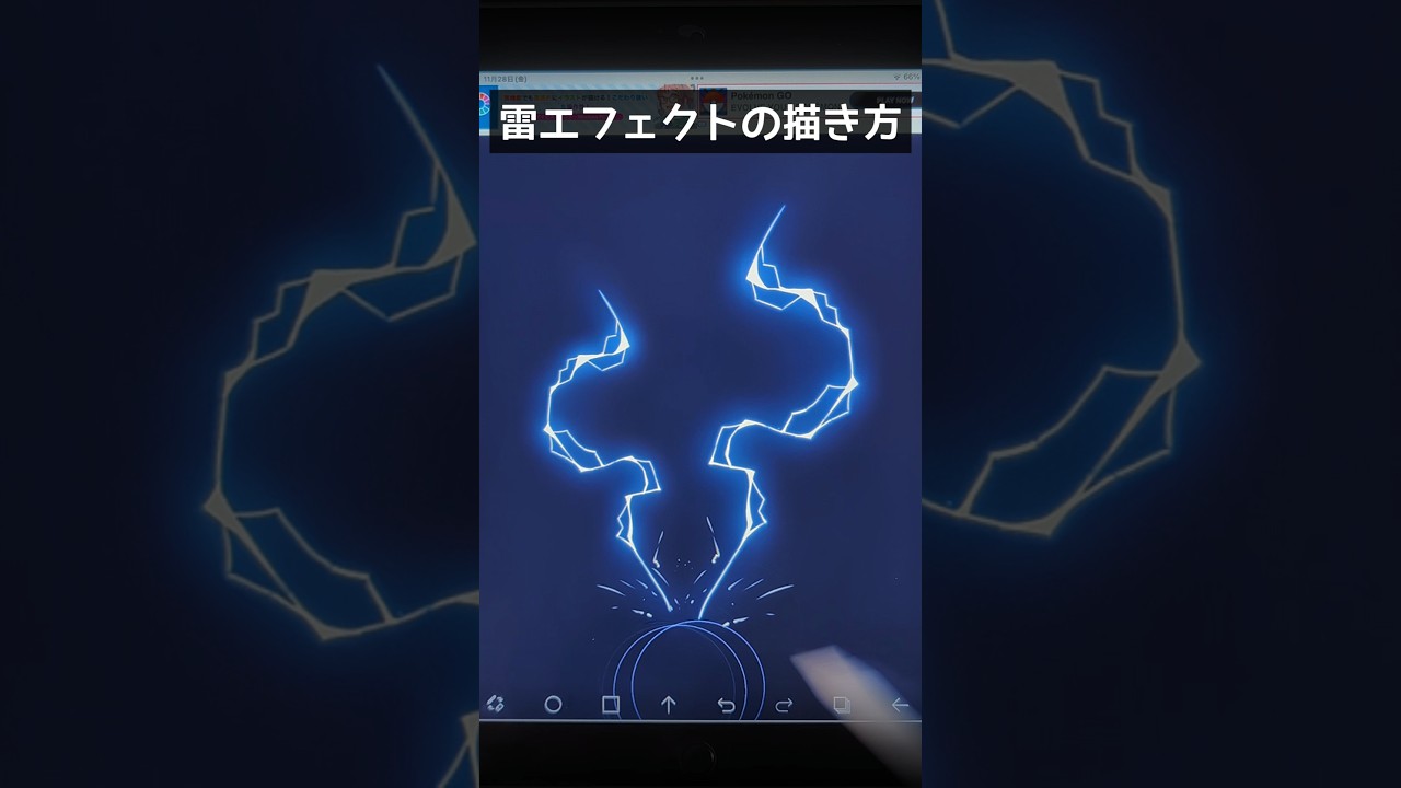 【簡単】アイビスで雷を簡単に描く方法⚡【エフェクトの描き方】#イラスト #イラストメイキング #shorts #ibispaintx #drawing #drawingtutorial