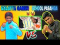 Galatta Gamer VS School Pasanga 1 Vs 1 Galatta Gamer
