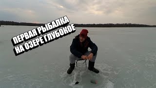 Рыбалка на озере глубоком ступинский район