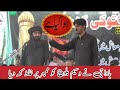 Zakir Waseem Abbas Baloch Ko Mimber Pay Rook Dia