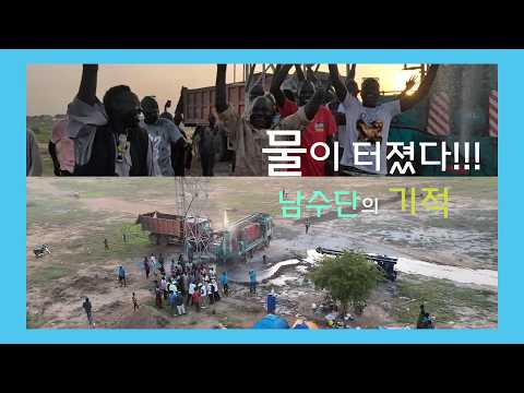 &#034;이태석 신부님, 감사합니다&#034; 주민들이 눈물로 외친 한마디 | 이태석 2.0 프로젝트