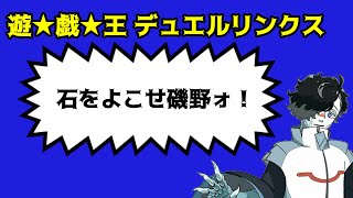 【遊戯王デュエルリンクス】えっ！デュエリストレベルをマックスに!?【KC１st】