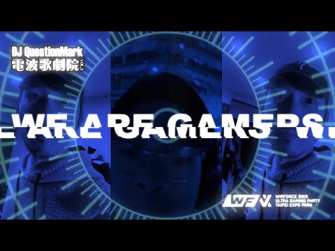 DJ QuestionMark - Gamers feat. 鳥屎