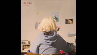 [AUDIO] BOLBBALGAN4 (볼빨간사춘기) _ TELL ME YOU LOVE ME (좋다고 말해) (&quot;RED PLANET&quot; Full Album Hidden Track)