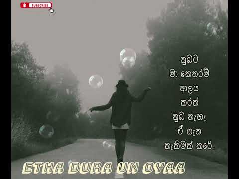 SINHALA SONG WITH ....ETHA DURA UN OYAA.