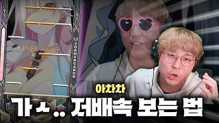저배속 잘 하고 싶어서 배우는 거임 진짜임;
