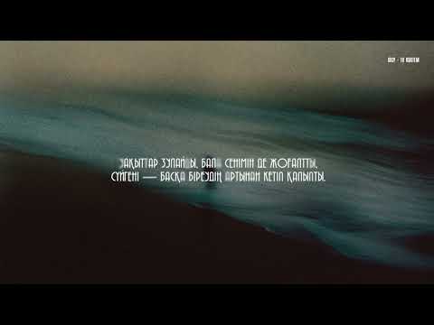 JO GY  19 KOKTEM (lyrics video)