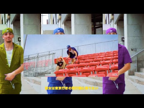 Lostboy Carlos - Après le Club (feat. M!ND) [Clip Officiel]