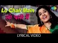 Lo Chali Main with lyrics | लो चली मैं गाने के बोल | Hum Aapke Hai Kon | Salman | Madh