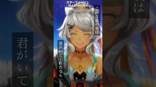 邦ロック大好き狼が「スターフィッシュ/ELLEGARDEN」歌ってみた！ #shorts #vtuber #邦ロック