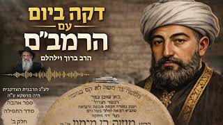 סדר התפילה חלק שני