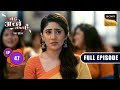 Rishabh बना Bhagya का New Neighbor Bade Achhe Lagte Hai New Season Full Ep 47 19 Aug 2025