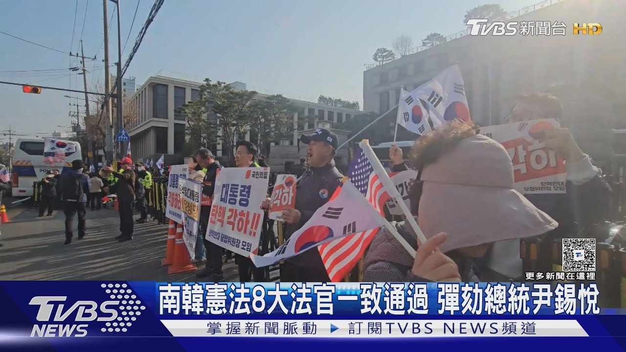南韓憲法8大法官一致通過 彈劾總統尹錫悅