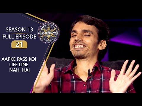 KBC S13 | Full Episode | क्या ये Contestant बिना किसी lifeline के जीत पाएगा 12 lakh की धनराशि?