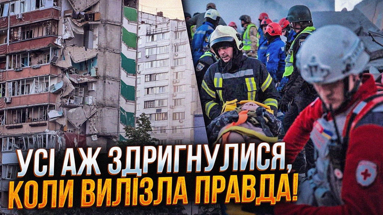 😱Розкрито жахливі наслідки трагедії! Ось куди рф вдарила по Києву! І це жест