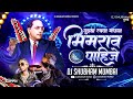 Tujhya Raktamadhla Bhimrao Pahije Dj Song Jai Bhim Public Dj Shubham Mumbai Bhimjayanti Song