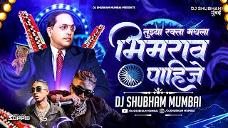 Download lagu Tujhya Raktamadhla Bhimrao Pahije Dj Song | 🎤Jai Bhim Public  | Dj Shubham Mumbai | Bhimjayanti Song mp3