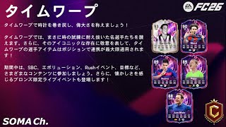 【EA SPORTS FC™ 26】シーズン4 クロスの極み 第52話『ボランチには巨兵を置け！』【ULTIMATE TEAM/CHAMPIONS FINALS】#74