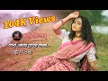 Songo Chhara Kore Sakhi কালা আমার হাতের কাকন অর্চিতা