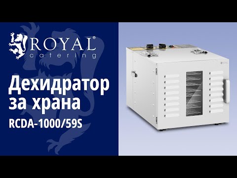видео - Дехидратор за храна - 1 000 W - 10 рафта