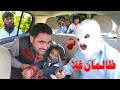 Zaliman Ghla || New Islahi Video By Swat Kpk Vines