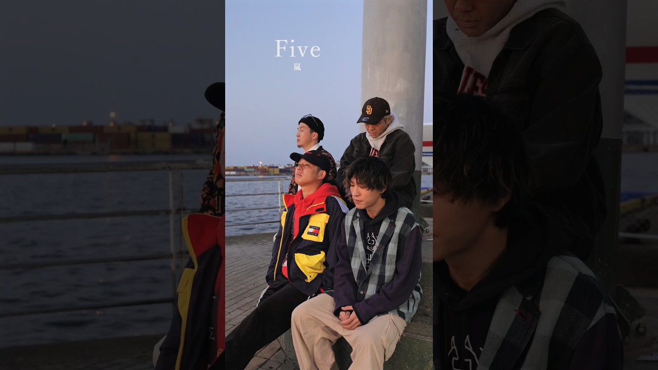 【アカペラ】『Five』嵐 #yokaro_mon #福岡 #歌ってみた #嵐 #アカペラ