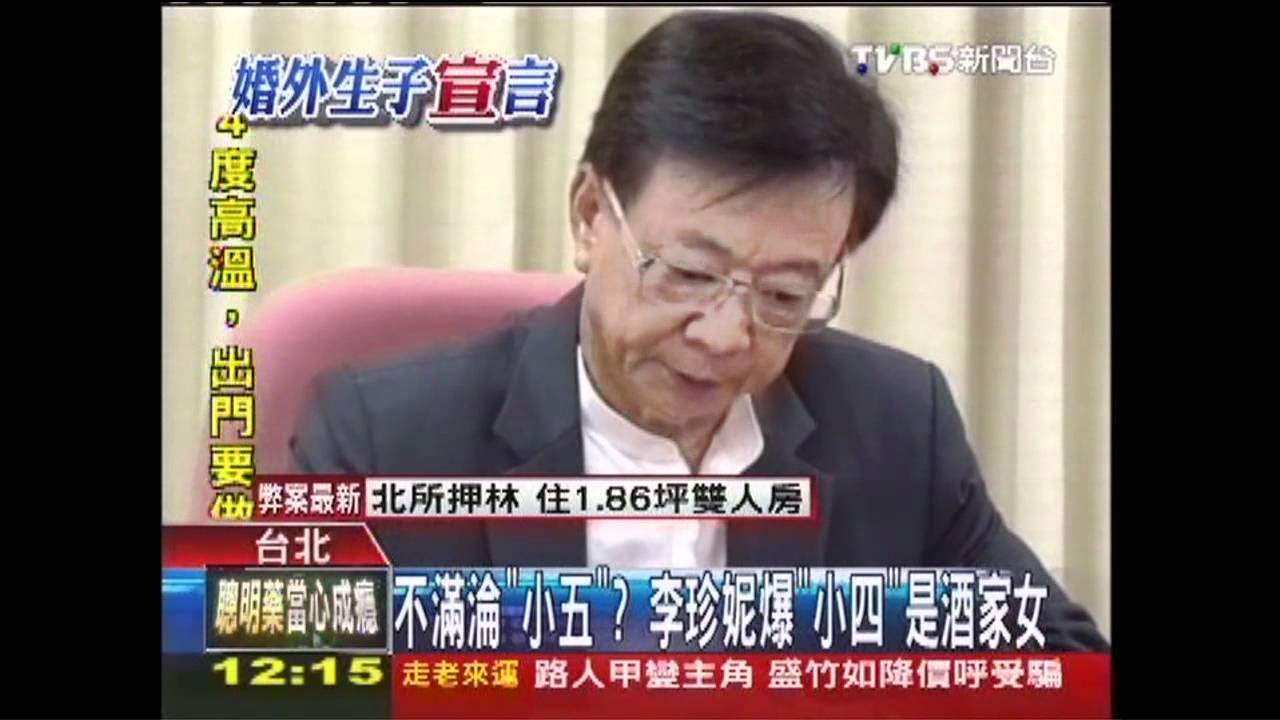 誰爆料？李珍妮鬥小三　爆小四酒家女
