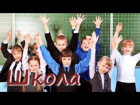 download lagu mp3 mp4 песни про школу детские, download lagu песни про школу детские gratis, unduh video klip песни про школу детские