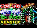 Odia Dj Songs Non Stop 2025 Odia Dj Non Stop Remix 2025 Odia New Edm Trance Dj Songs Non Stop 2025