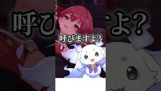 法務部呼びますよ【ルンルン切り抜き】#るんちょま  #宝鐘マリン #にじさんじ #ホロライブ
