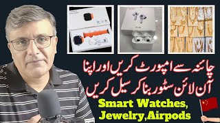 How to Import Smart watches, Airpods and Artificial Jewelry from China with Rates