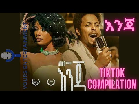 #እንጃ New TikTok challenge - Enja habesha TikTok challenge 2022