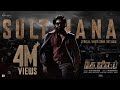 Sulthana Lyrical Tamil KGF Chapter 2 RockingStar Yash Prashanth Neel Ravi Basrur Hombale