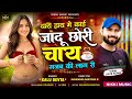 Singer Kalu Devta Ll Thara Hath M Kai Jadu Chori Ll थारा हाथ म काई जाद�