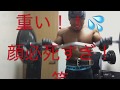 かっこいい逞しい腕を作る！自宅でやれる腕トレーニング（再アップ）