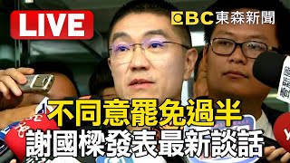 [閒聊] 昨晚謝國樑右後方的吳國勝是啥來頭