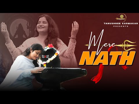Mere Nath | Tanushree Karmakar | Sawan Special Bhajan | Mein Teri Ladli Tu Mera Bholenath