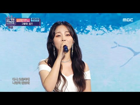 [HOT] WSG WANNABE (Gaya-G) - ♬ At That Moment, 2022 MBC 방송연예대상 221229