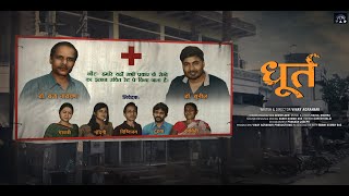 DHOORT | OFFICIAL TRAILER video