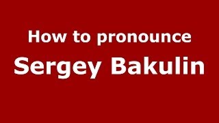 How to pronounce Sergey Bakulin