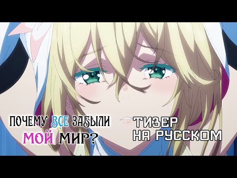 Тизер (Shaman & Лизавета) Озвучка