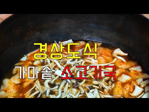 ๊ฐ๋ง์ฅ์๋์ธ ๊ฒฝ์๋์ ์๊ณ ๊ธฐ๋ฌด๊ตญ ใ
ฃ์๊ณ ๊ธฐ๊ตญ๋ฐฅใ
ฃ์ผํฐํ๊ตญ๋ฐฅใ
ฃ์๊ณ ๊ธฐ๋ ์ํผใ
ฃ๋ฐฑํจ์ปค๋ ์ํผ |๋น์๋ฆฌ #๋ฐฑ์ข
์